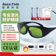 LASERPAIR 鐳屏科技 近紅外多波段激光護(hù)目鏡專業(yè)防護(hù)755nm 808nm 980nm 1064nm 防755&808&1064nmLP-ADY#33 