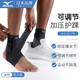 美津濃（MIZUNO）護(hù)踝運動防崴腳扭傷恢復(fù)套腳踝護(hù)具運動籃球跑步韌帶損傷后固定