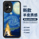 霸時代適用 紅米Note12手機(jī)殼紅米Note12保護(hù)套全包復(fù)古油畫Redmi小羊皮硅膠防摔外殼女男款黑色篝火星空