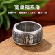 夢至尊999足銀百福字戒指男士個性女小眾設(shè)計指環(huán)情侶潮 寬面福字戒指約11克17至28可調(diào)