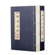 四書(shū)五經(jīng)全套正版線(xiàn)裝精選版 套裝共4冊 論語(yǔ)/詩(shī)經(jīng)/周易/大學(xué)/中庸/尚書(shū)/國學(xué)經(jīng)典線(xiàn)裝書(shū)籍