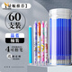 100支按動(dòng)可擦筆芯晶藍色中性筆替芯小學(xué)生專(zhuān)用三年級兒童按壓式黑色頭熱可擦 60支桶裝晶藍色/帶4支按動(dòng)可擦筆+2可擦棒