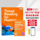 原版進(jìn)口 Timed Reading for Fluency 1 2 3 4級(jí) 流利閱讀計(jì)時(shí)訓(xùn)練 專項(xiàng)閱讀理解教材 1級(jí)別（贈(zèng)答案冊(cè)）