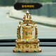 牧山車(chē)載太陽(yáng)能轉經(jīng)筒車(chē)內創(chuàng  )意擺件西藏轉經(jīng)桶汽車(chē)轉經(jīng)輪平安裝飾品男 金色 (轉經(jīng)輪)