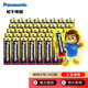 Panasonic松下5號五號AA堿性干電池 適用于遙控器玩具話筒LR6BCH 40粒【整盒】