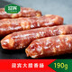 迎賓（YINGBIN）天津迎賓二廠大臘香腸190g純豬肉醬貨特產(chǎn)風(fēng)干腸開袋即食 【純豬肉】5袋*190g