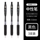 日本ZEBRA斑馬筆JJ15速干中性筆學(xué)生按動(dòng)考試專(zhuān)用刷題筆套裝黑色筆芯簽字財務(wù)水筆0.5mm 黑色 3支裝