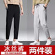 惠穿依休閑褲男夏季薄款冰絲速干褲寬松直筒百搭空調褲九分純色休閑長(cháng)褲 KO7黑色+KO7灰色 L碼（110-130斤）