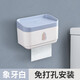 齊納月 衛生間紙巾盒防水免打孔掛壁廁所抽紙卷紙置物架廁紙掛架裝紙架 象牙白 兩種安裝方式（免打孔+打孔）