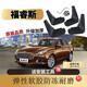 ?？ㄇ啻海≧acen）福特福睿斯擋泥板原廠(chǎng)原裝17 19 21款福瑞斯汽車(chē)后輪胎前檔瓦軟膠 15-18款福睿斯【軟膠 防凍】