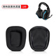 賴小星耳機套 適用Logitech G533 G633 G633S羅G635技G933 G933s G935耳罩頭戴包耳式游戲海綿套替換配件 【網(wǎng)布無印花】黑色耳機套一對