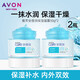 雅芳（AVON）保濕凝露50g安蓓潤滋潤皮膚鎖水清爽水嫩肌膚 保濕凝露50g*2瓶（新包裝）