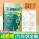 英語(yǔ)周計劃閱讀與完形填空九年級全一冊初三英語(yǔ)閱讀理解 首字母填空 完成對話(huà) 選詞填空 補全短文 完成表格組合訓練 成都專(zhuān)版【九年級全一冊】第五次修訂