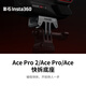 影石（Insta360）Ace Pro 2 / Ace Pro / Ace 快拆底座