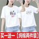 尚濤（SHANGTAO）短袖t恤女2025夏季女裝新款寬松百搭顯瘦不對稱開叉休閑體恤上衣 白色H字母+白色粉藍愛心 XL 建議110-120斤