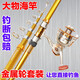楓瀚（fenghan）海竿套裝魚竿拋竿海桿套裝超硬遠(yuǎn)投竿拋桿釣魚竿拋桿魚具垂釣用品 2.7米+12軸4000金屬輪+禮包