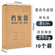 恒利源（HENGLIYUAN） 恒利源(HLY)檔案袋 10個裝A4藍文件袋 加厚牛皮紙資料袋 檔案袋10個-側(cè)寬8CM-國產(chǎn)紙250克