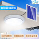 燦磊太陽能吸頂燈超亮大功率家用室內房間客廳陽臺走廊過道led照明燈 50W單燈+5米線