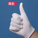 白色棉文玩手套夏薄款禮儀盤(pán)珠工廠(chǎng)作業(yè)線(xiàn)布女勞保耐磨開(kāi)車(chē)手襪 白色薄款5雙價(jià)