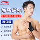 李寧護腕男女扭傷手腕腱鞘疼勞損護套運動(dòng)F 雙只裝(復合面料)