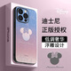 迷炫 適用蘋果16promax手機(jī)殼iPhone15promax手機(jī)保護(hù)套迪士尼電鍍米妮簡(jiǎn)約ins風(fēng)鏡頭全包防摔男女款薄 【櫻花粉電鍍米妮】鏡頭全包+立體浮雕 iPhone 15 Pro Max
