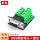 炬信科技（JUXIN） DB9免焊接公母頭9針串口頭RS232/485接頭COM接口接頭 DB9母頭配短螺絲【無殼】