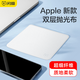 閃魔適用于蘋果拋光布iPhone擦屏布macbook手機(jī)清潔電腦筆記本擦屏幕顯示器無絨apple神器 手機(jī)屏幕拋光布