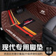 適用于全包圍汽車腳墊現(xiàn)代伊蘭特名圖領(lǐng)動途勝L菲斯塔朗動悅納瑞納ix25瑞奕ix35十索納塔八代七悅動 雙層咖色+咖色全覆蓋彩條雪妮絲