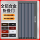 全鋁合金折疊門推拉門隱形衛(wèi)生間廚房商鋪防火空調(diào)隔斷門簡易移門 灰框+灰色鋁合金板+帶鎖(全鋁門