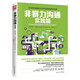 非暴力溝通實(shí)踐篇 馬歇爾盧森堡著 樊登推薦 溝通藝術(shù)口才訓(xùn)練溝通技巧人際交往處世指南