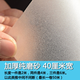 鋼化玻璃透明防爆膜家用家具茶幾桌面保護(hù)貼膜浴室衛(wèi)生間窗戶貼紙 加厚純磨砂40CM寬/2米
