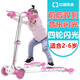 咔萌獅音樂(lè )滑板車(chē)兒童蛙式車(chē)剪刀車(chē)四輪閃光2-3-6歲小孩溜溜寶寶滑滑車(chē) 粉色閃光輪音樂(lè )踏板【四輪全閃】