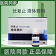 優(yōu)復止液體敷料10ml/瓶疣類(lèi)贅生物清皮膚護理凝露尖銳創(chuàng  )面扁平 優(yōu)復止液體敷料10ml
