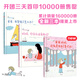 幼兒心理安撫繪本（套裝全3冊）爸爸媽媽，這就是我自己喜歡的+媽媽，你會永遠愛我嗎+爸爸，我害怕了怎么辦