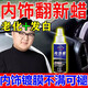汽車內(nèi)飾蠟表板蠟儀表盤蠟塑料件翻新上光液體蠟座椅護理用品 1瓶