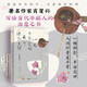 （套裝贈(zèng)針織包款式隨機(jī)）心有半畝花田 藏于煙火人間 肖復(fù)興精選散文集 正是橙黃橘綠時(shí) 心有半畝花田 藏于煙火人間 1