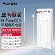 華為原裝手寫筆充電器M-Pencil二代/三代觸控筆磁吸充電線適用榮耀Magic-pencil手寫筆充電棒 華為M-Pencil充電器第三代