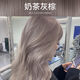 奶茶灰棕染發(fā)劑自己在家染頭發(fā)膏2022流行色學(xué)生植物顯白女 奶茶灰棕A【顯白】 一盒裝【齊耳短發(fā)推薦*】