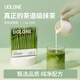 uolone有機(jī)抹茶粉國(guó)標(biāo)一級(jí)碾茶烘焙拿鐵咖啡沖飲粉獨(dú)立裝1.5g*15條