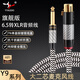 楊陽發(fā)燒6.5轉(zhuǎn)卡農(nóng)線音頻線大二芯6.35麥克風(fēng)線話筒xlr平衡線功放樂器音響箱連接線 6.5mm轉(zhuǎn)卡農(nóng)母 2米