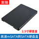束瑞 束瑞MSATA轉SATA固態(tài)轉接板筆記本電腦內置2.5英寸SATA接口SSD硬盤(pán)擴展卡 帶外殼 黑色外殼半高msata轉sata
