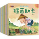 全套20冊(cè)中華成語(yǔ)故事季系列繪本注音版經(jīng)典國(guó)學(xué)寓言故事早教啟蒙閱讀親子圖書(shū)3-6歲寶寶睡前繪本圖畫(huà)書(shū) 全20冊(cè)
