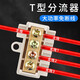 JIMDZ 大功率接線端子 一進四出電線連接器 T型線夾免斷線分線器 導線分流器一進多出并聯(lián)器 一進四出406（05-6平方） 10只