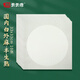 天天練宣紙卡紙空白國畫(huà)宣紙作品紙初學(xué)者兒童毛筆書(shū)法創(chuàng  )作鏡片紙 圓內白外麻半生熟33x33cm10張TN-2001