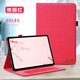 鉆瑪 三星Galaxy Tab S5e保護套10.5英寸保護殼SM-T720/T725C輕薄防摔支架 【S5e T720/T725】艷麗紅