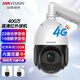 HIKVISION?？低?G監(jiān)控器攝像頭360°云臺(tái)23倍變焦400萬(wàn)2K高清紅外夜視室外手機(jī)遠(yuǎn)程球機(jī)4423IW-D/GLT/XM