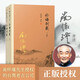 論語別裁上下冊 南懷瑾本人授權 論語國學經典中國古代哲學宗教國學道家經典文學著作全套選集大學儒家 復旦大學 正版書籍