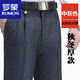 羅蒙（ROMON）雙褶西裝褲男士秋冬厚款爸爸裝長(cháng)褲寬松西裝褲中老年人加絨加厚褲 中灰色【雙摺*寬松厚款】 36 【腰圍2尺9】