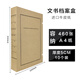 恒利源（HLY）文書(shū)檔案盒A4進(jìn)口加厚牛皮紙文件收納盒 文檔夾 大容量加厚辦公資料盒可定制 10個(gè)裝 進(jìn)口紙文書(shū)盒10個(gè)裝 31*22*5cm
