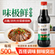 齊樂(lè )香味極鮮調味汁炒菜涼拌點(diǎn)蘸調味500ml（保質(zhì)期至26年4月） 500ml